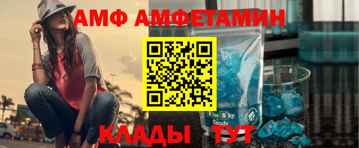 Амфетамин  Амфетамин 97%  Вход с VPN  Магадан  АМФЕТАМИН 