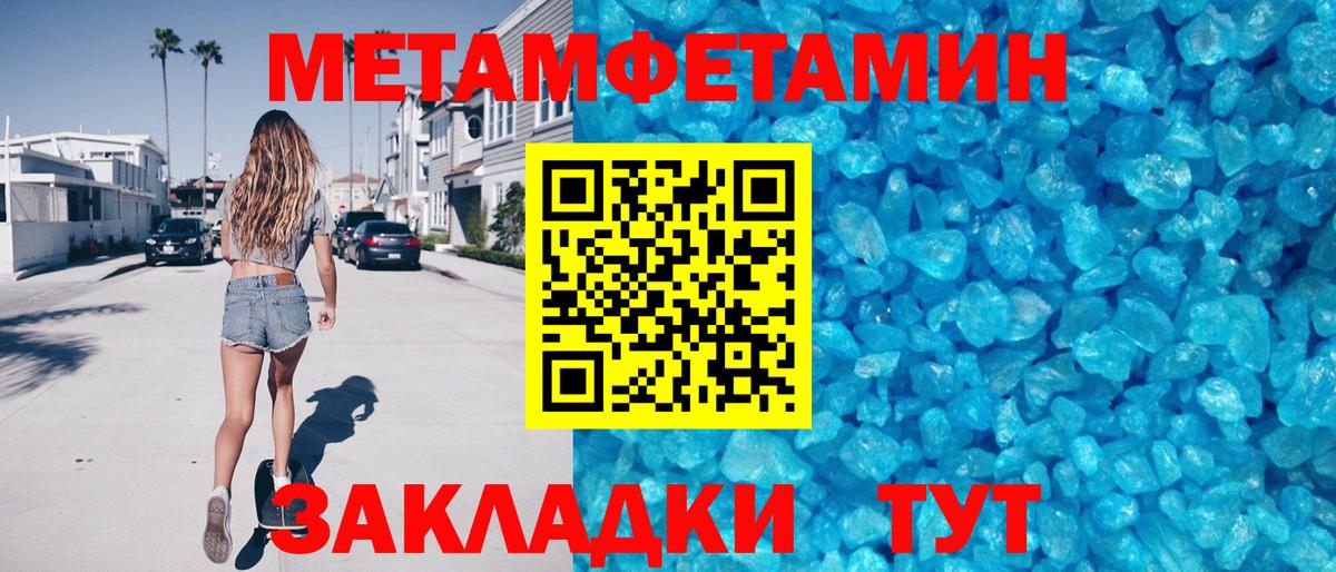 Амфетамин Premium Магадан