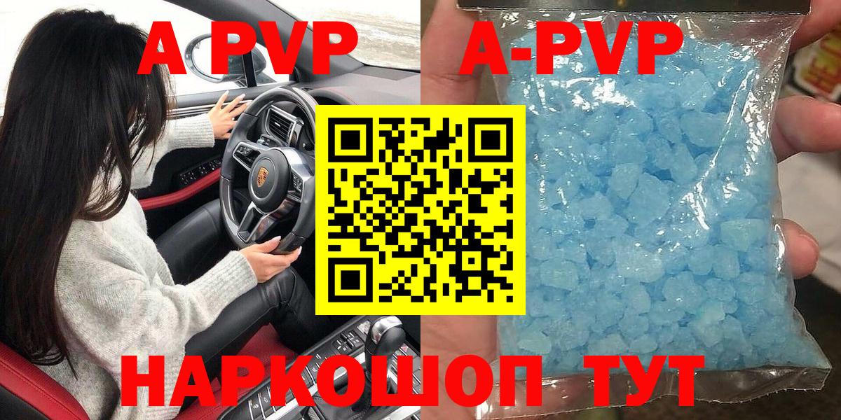 Магадан  Alpha PVP Crystall  APVP СК КРИС  Вход с VPN  А ПВП VHQ 