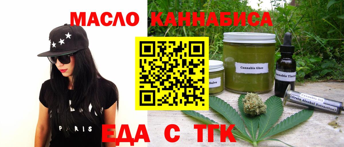 Cannafood марихуана  Вход с VPN  Магадан 