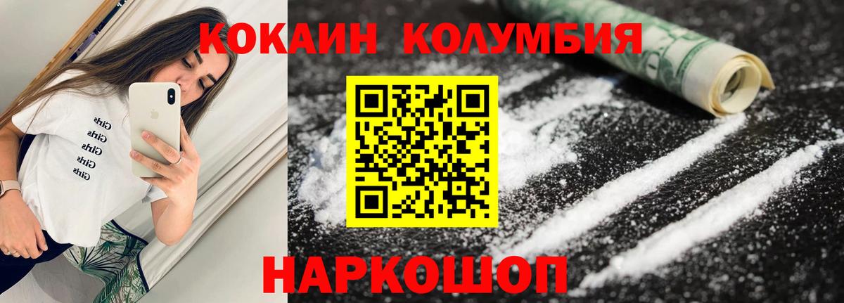 Cocaine 97%  COCAIN Колумбийский  Вход с VPN  Магадан 