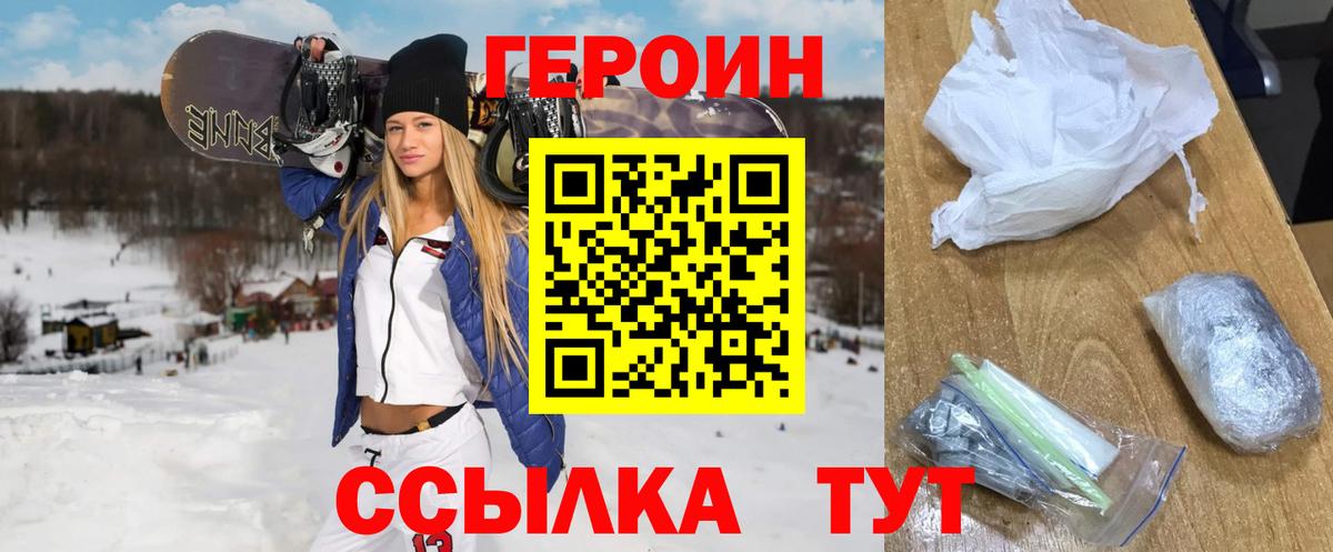 Героин  Вход с VPN  Магадан  ГЕРОИН хмурый 