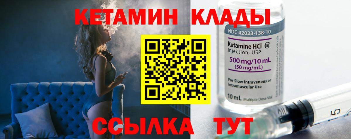 КЕТАМИН VHQ Магадан