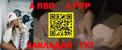 ALPHA PVP Ипатово