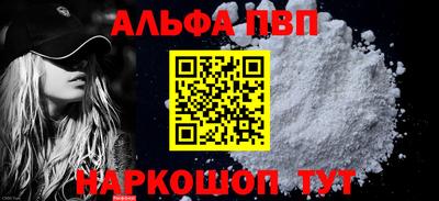 ALPHA PVP Ипатово