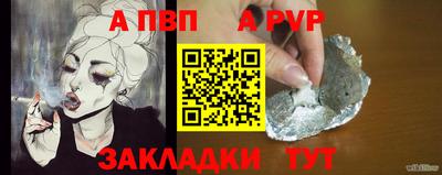 ALPHA PVP Ипатово