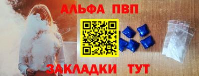 ALPHA PVP Ипатово