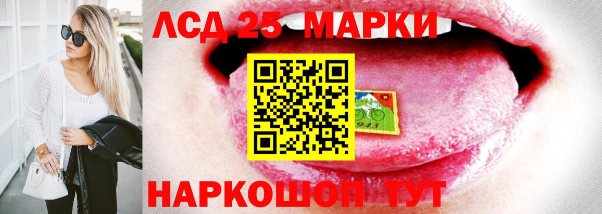 Лсд 25 экстази ecstasy Магадан