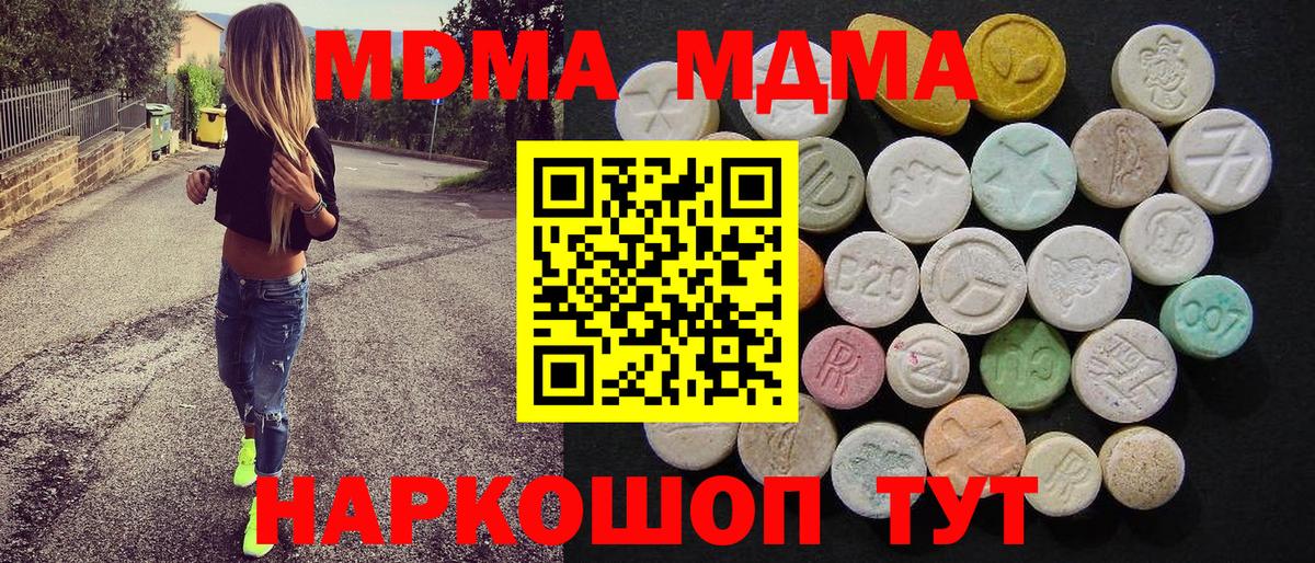 МДМА молли  MDMA  Вход с VPN  Магадан  MDMA кристаллы 