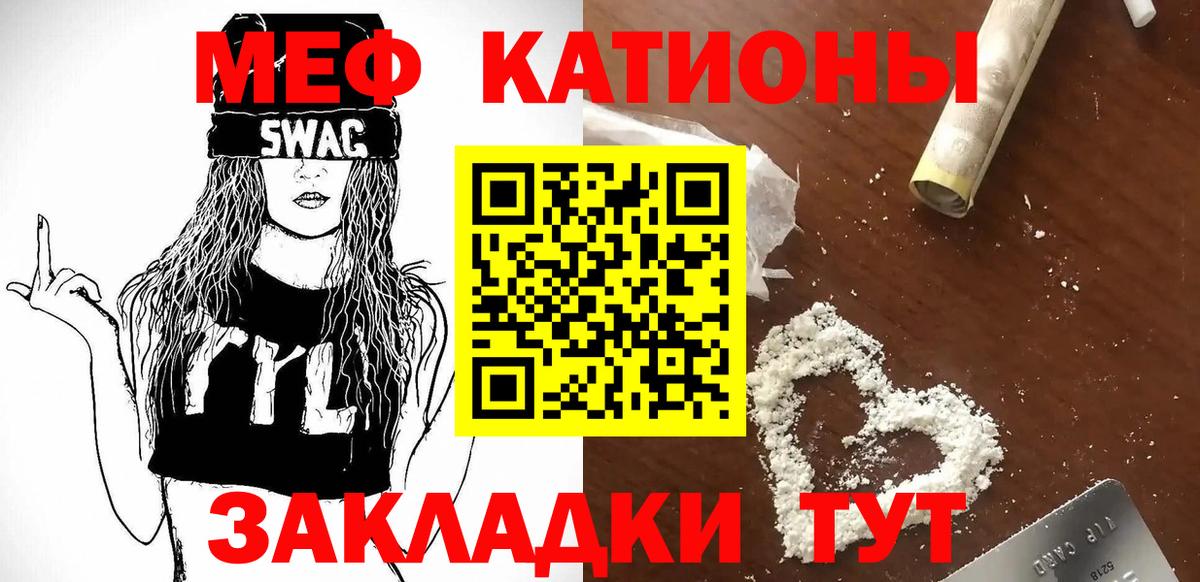 Мефедрон кристаллы Магадан