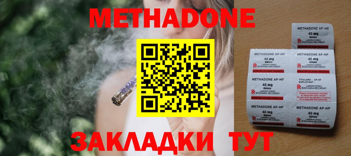 Метадон кристалл  Вход с VPN  Магадан  МЕТАДОН VHQ 