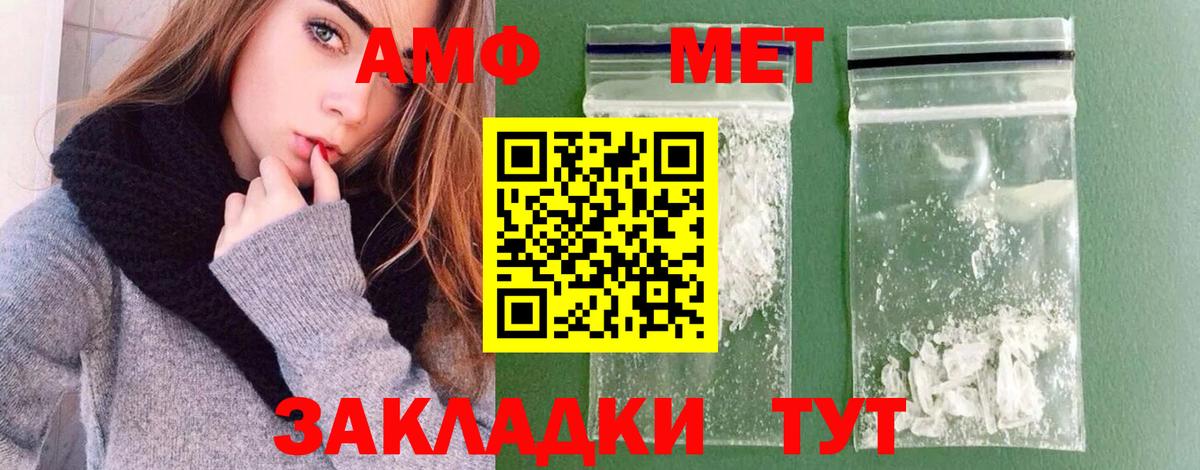 Метамфетамин витя Магадан