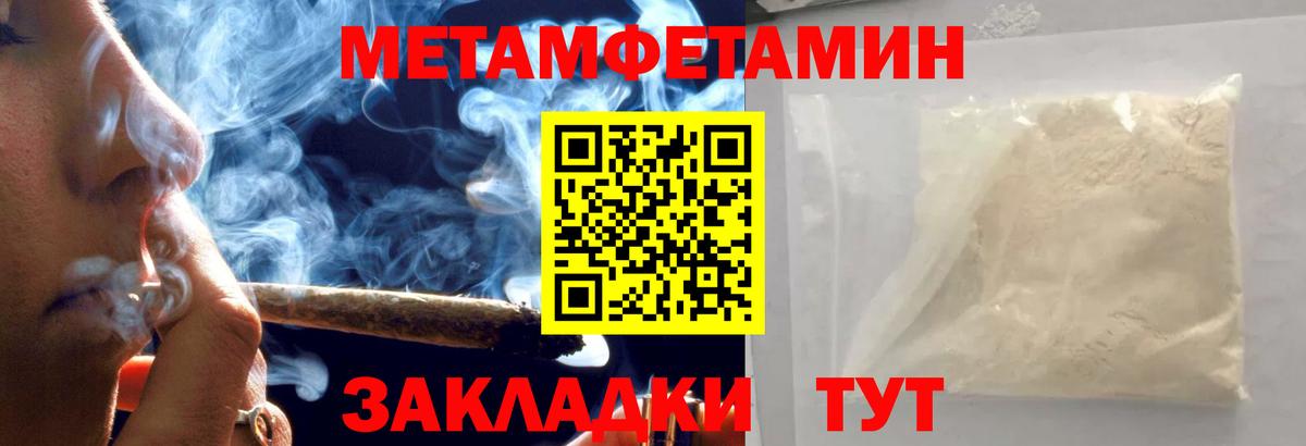 МЕТАМФЕТАМИН кристалл  МЕТАМФЕТАМИН кристалл  Магадан  Метамфетамин  Вход с VPN 