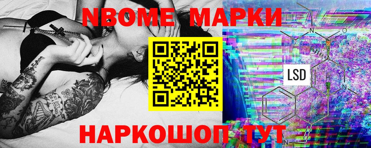 Магадан  Марки 25I-NBOMe 1,8мг  Марки 25I-NBOMe 1,8мг  Вход с VPN 