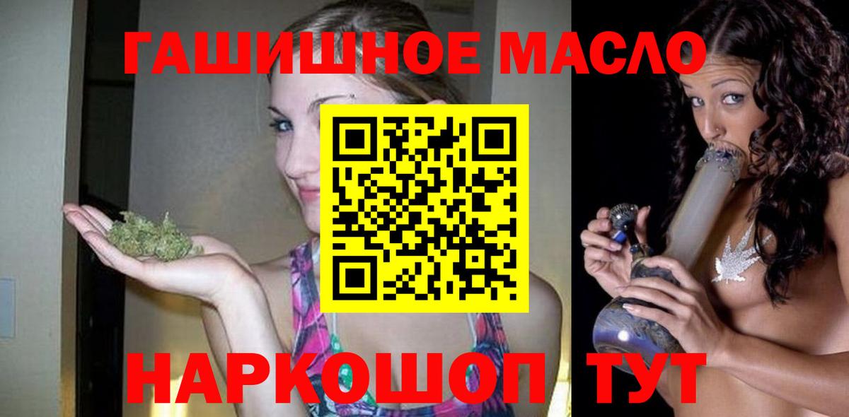 blacksprut ТОР  ТГК гашишное масло  Вход с VPN  Магадан 