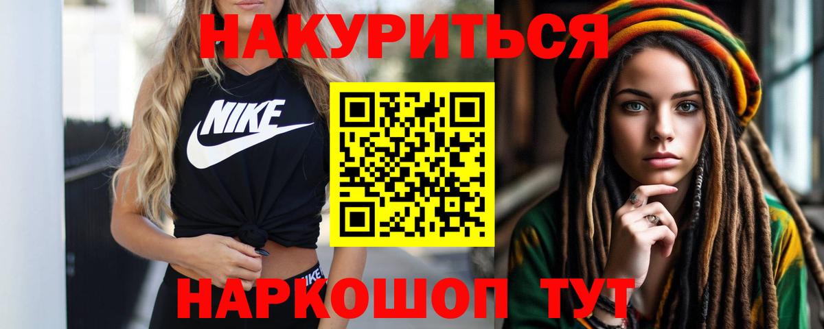 Магадан  Канабис THC 21%  Вход с VPN  Бошки Шишки AK-47  Канабис план 